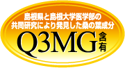 O3MG含有